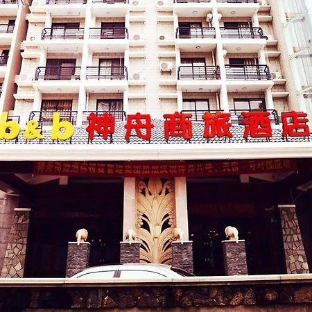 Lingshui Shenzhou Holiday Hotel Lingshui (Hainan) Bagian luar foto